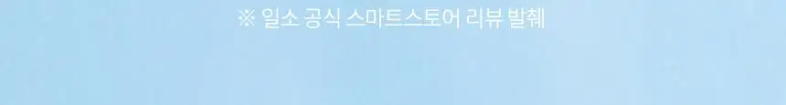 [수분급속충전] 일소 데일리 모이스처 소프트닝 로션 150ml 상세페이지 4